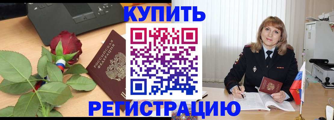 временная прописка в Зеленодольске