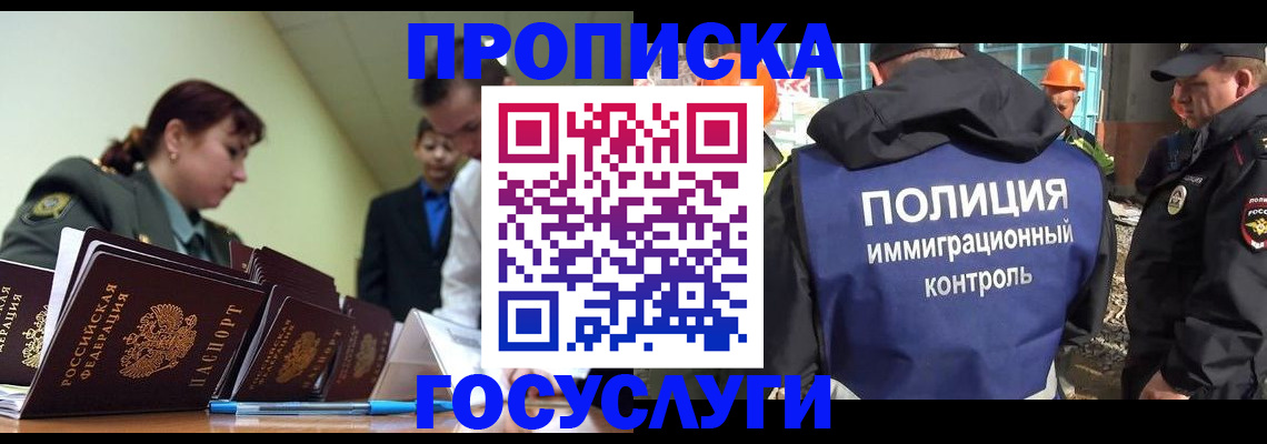 временная регистрация в квартире в Зеленодольске