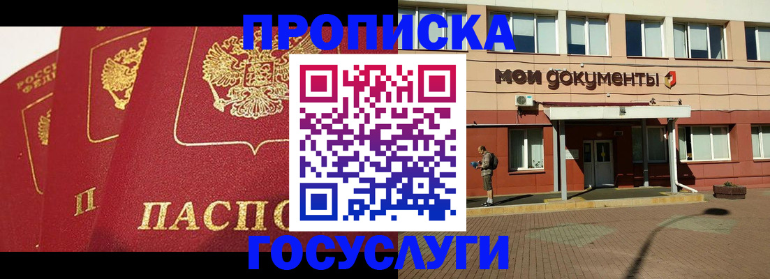 регистрация в Зеленодольске