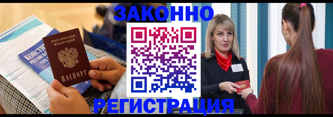 прописка для военкомата в Зеленодольске